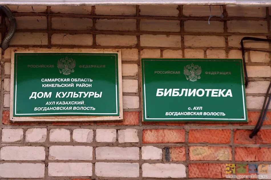 Этнографический музей - юрта «мурагер». Аул казахский кинельский район. Самарская область, кинельский р-н, аул казахский. Погода в казахский аул самарская область. Кинельский район с.