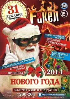 Новогодняя афиша москва 2023 2024