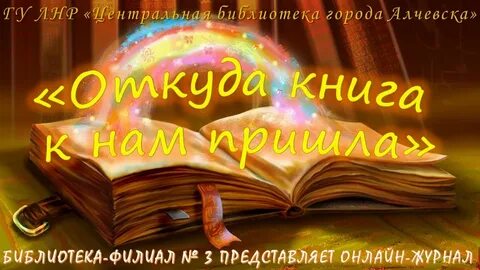 Где книга сайт