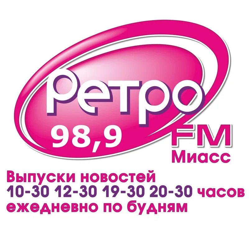 Ретро ФМ. Ретро ФМ Москва. Ретро ФМ логотип. Ретро ФМ 107.8. Слушать радио ретро фм 70 80 90