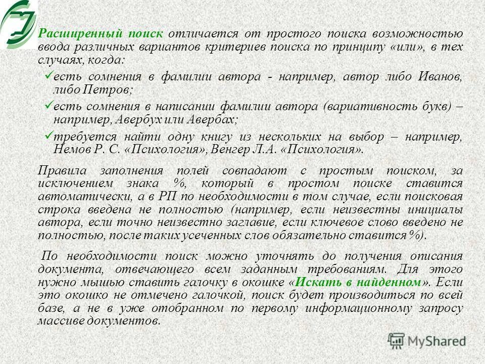 Pisa текст. Усилитель мозга найти отличия. Сравнение двух текстов. Поиск отличий в тексте. Классификация текстов по пиза.