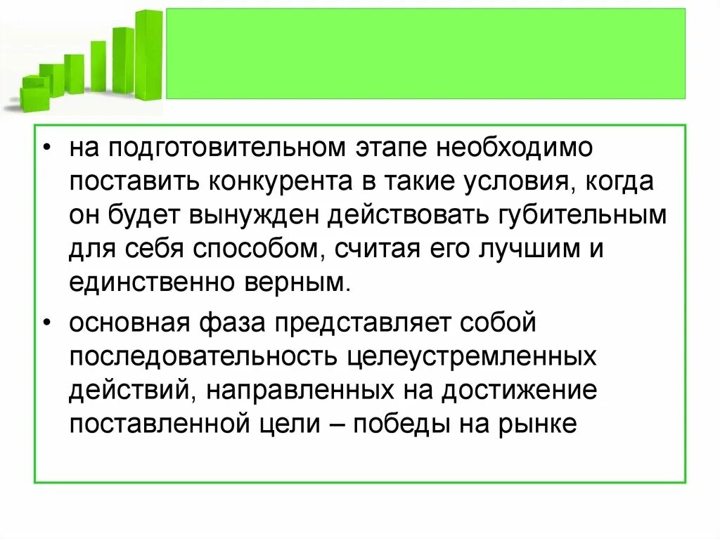 На данном этапе необходимо. Конкуренты ставят условия.