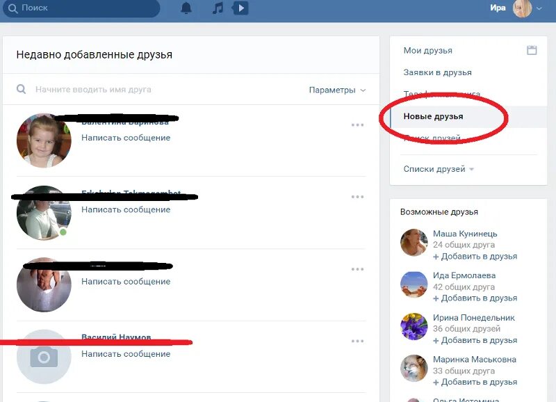 Как поставить заходил недавно. Как сделать в вк был недавно. как сделать в вк был в сети недавно. недавно вк. как сделать ве был недавно.