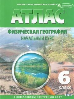 Видеоурок по географии 6
