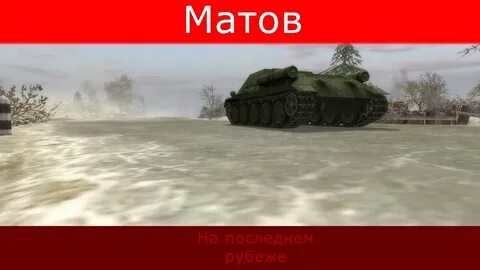 Слушать все песни матов подряд