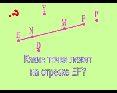 Точка с лежит на луче аб