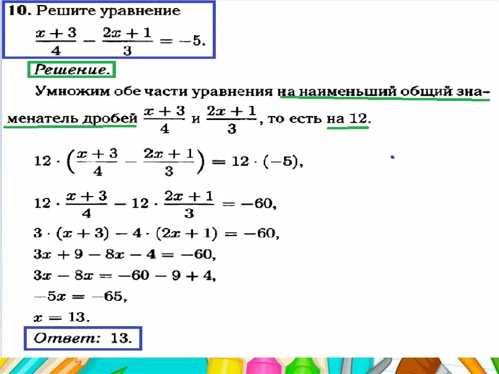 Уравнения 9 класс ОГЭ С решением. Квадратные уравнения ОГЭ тренажер с ответами. Линейные уравнения и неравенства 9 класс. Линейные уравнения с неравенством 9 класс решения. Как решать уравнения огэ математика