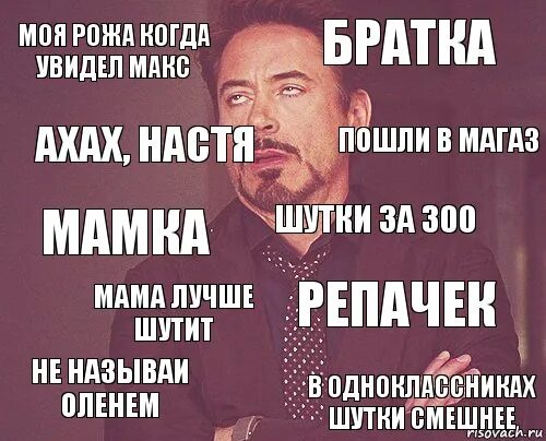 Мемы про макса. Про макса ой. Про макса ой. Мемы про макса. Макс мем.