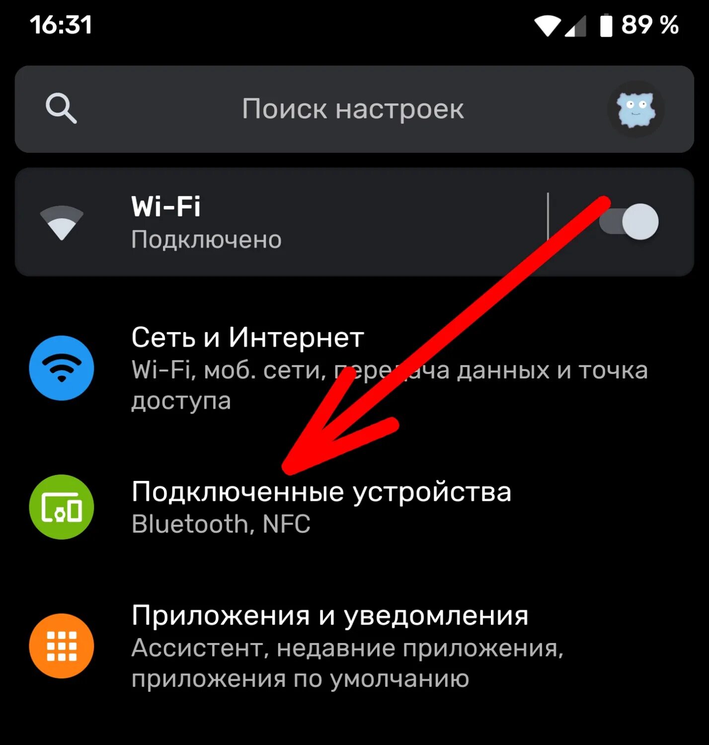 Настройки блютуз. Параметры сети блютуз подключено. Настройки блютуз на андроид. Как выглядят настройки Bluetooth. Телефон не видит беспроводной блютуз