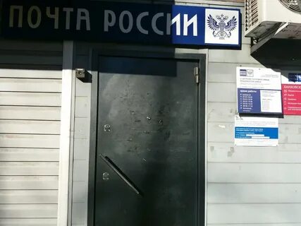 Владивосток почтовый