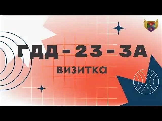 Гдд