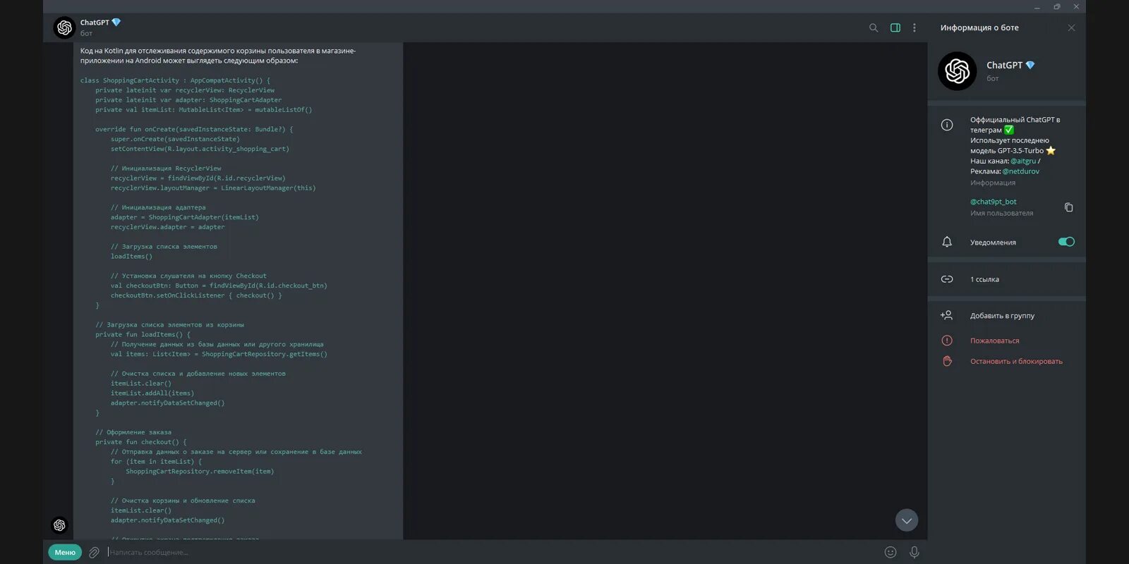 Бот паролей. Базы данных паролей вк. Telegram bot ui app. Базы данных паролей вк. Email аккаунта.
