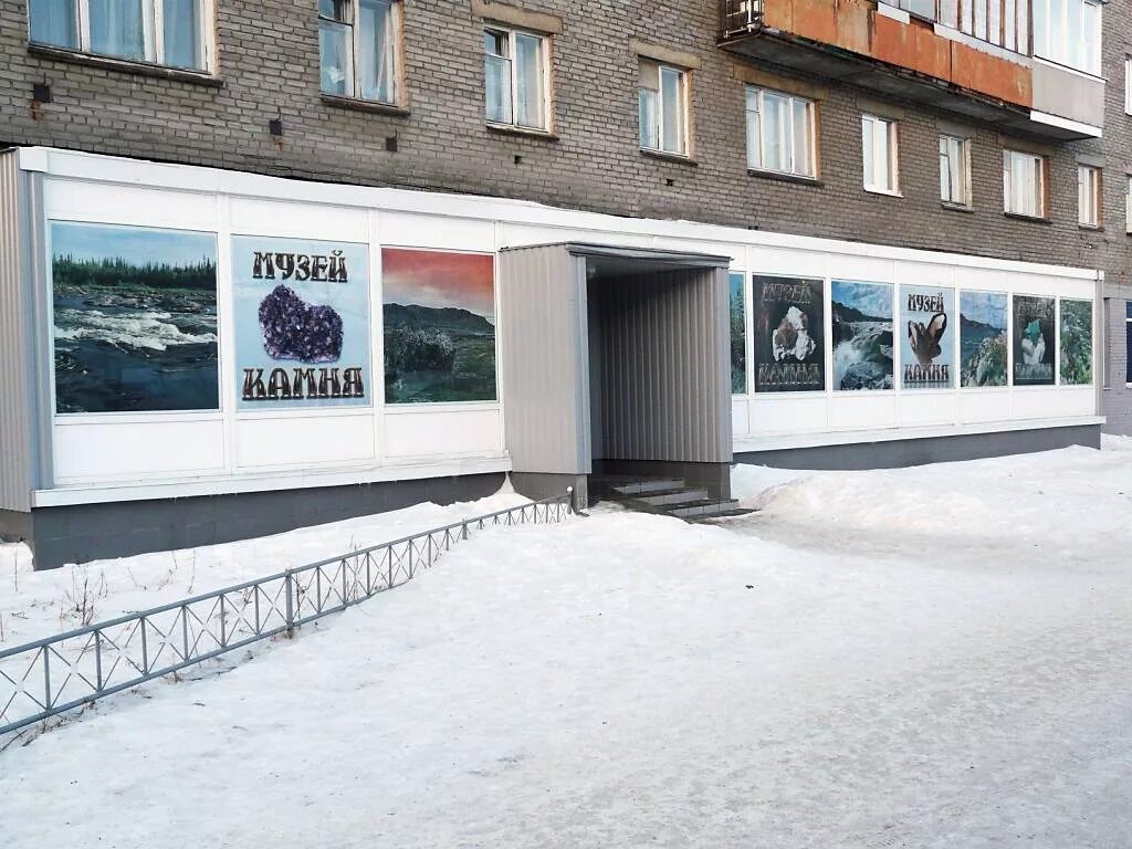 геологов 24. геологов 18 солнечный хабаровский край. поселок солнечный нижневартовск. микрорайон геологов 22а тарко-сале валберис. музей камня дава.
