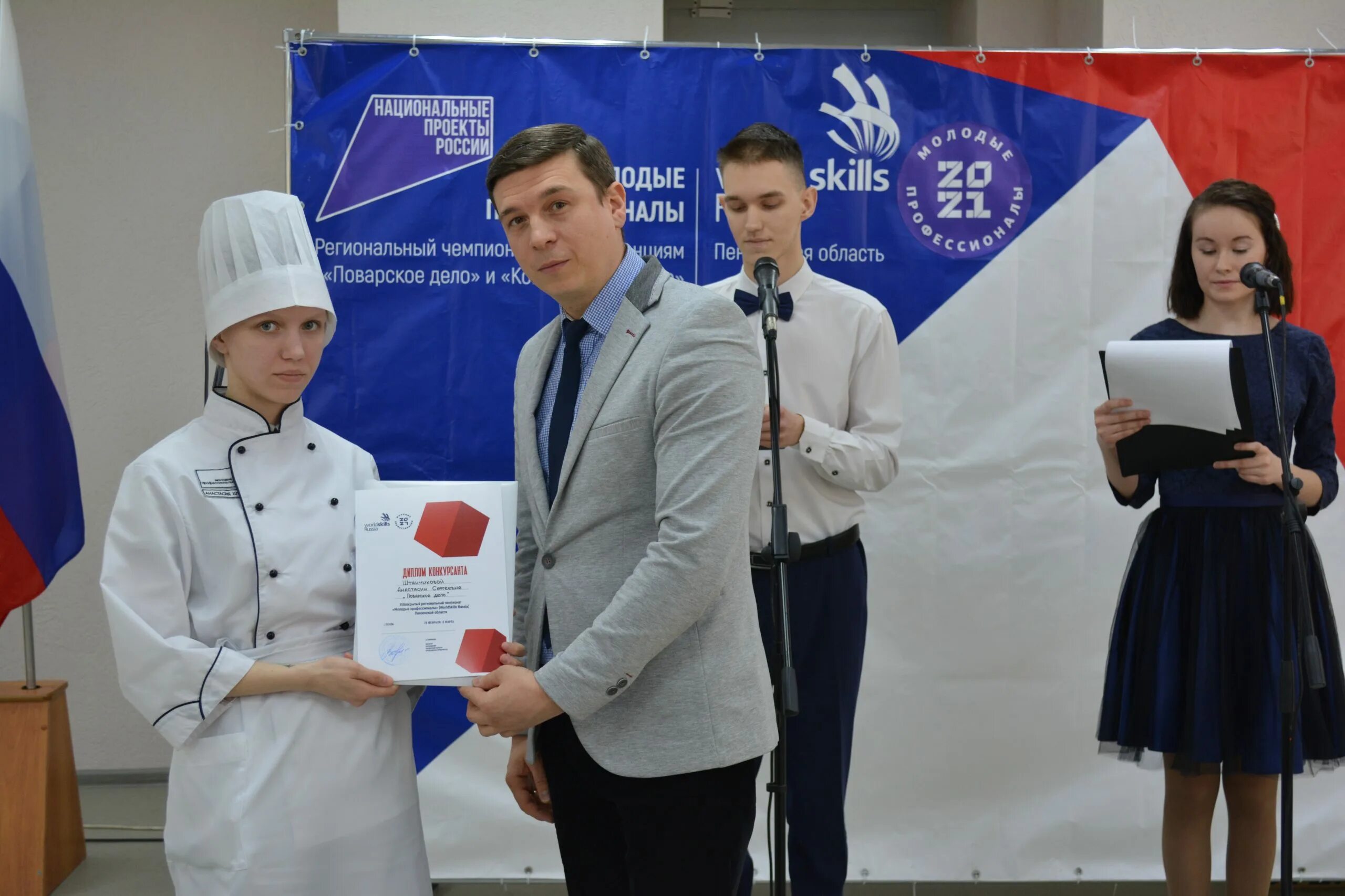 WORLDSKILLS Russia 2021 Уфа. Региональный Чемпионат "WORLDSKILLS Russia" 2021. WORLDSKILLS Russia в Уфе. Чемпионат WORLDSKILLS 2021. Победители регионального чемпионата профессионалы