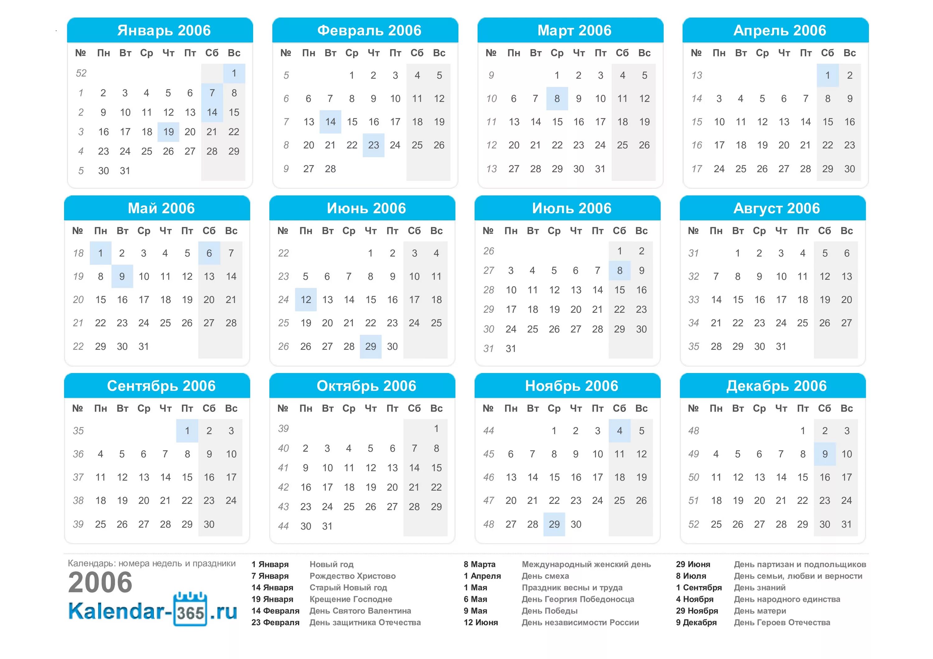 1 ноября 2017 день недели. Какого числа 2017 году. Какого числа 2017 году. Календарь 2022 год. Календарь христианских праздников.