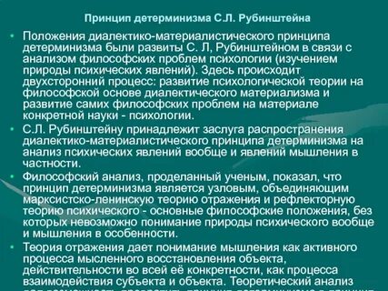 Психологические методы рубинштейна