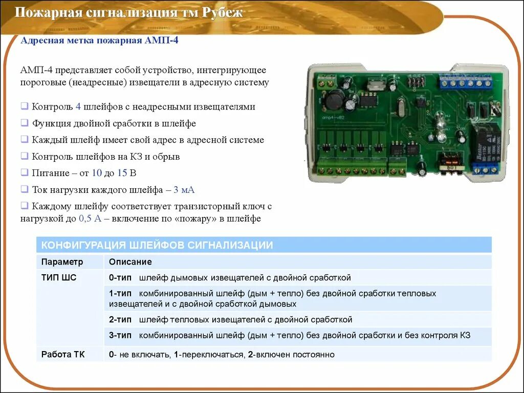 Рубеж описание. Схема подключения пожарной сигнализации рубеж. Рубеж описание. Рубеж фильм 2018. Рубеж-2оп схема подключения.