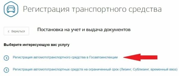 Записаться на постановку машины на учет. Регистрация автомототранспортных средств. Регистрация АМТС. Как поставить машину на учет во Владивостоке.