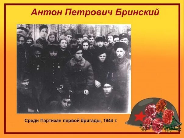 Только доблесть бессмертно живет 5 класс. Только доблесть бессмертно живет 5 класс