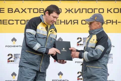 Уватнефтегаз