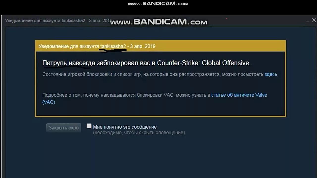 D ban. VAC бан КС го. Забанили в КС. Бан патрулем в КС го. Забанили аккаунт в КС го.