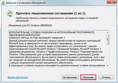 Лицензионное соглашение на использование программного обеспечения