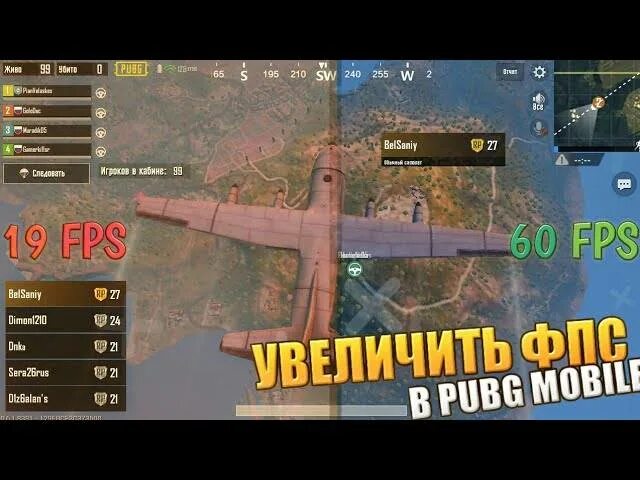 Fps в ПАБГ. Fps ПАБГ мобайл. ФПС В ПАБГ мобайл таблица. Где ФПС В ПАБГ мобайл.