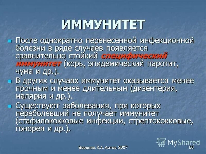 Создается антителами вырабатывающимися после перенесенной кори. Иммунитет после коронавируса. Иммунитет при инфекциях, вызванных коронавирусами. Иммунитет к кори. Иммунитет при инфекциях вызванных коронавирусом.