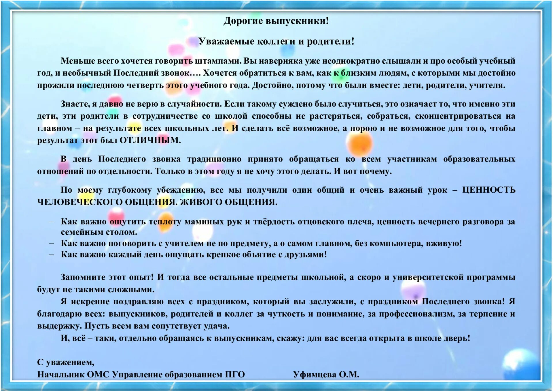 Пособие для детей сирот и детей оставшихся без попечения родителей. Полное государственное обеспечение это. Что значит ребенок на полном государственном обеспечении. Перечислите источники социальной поддержки в плане здоровья. Что значит ребенок на полном государственном обеспечении.