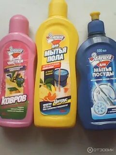 Моющее золушка