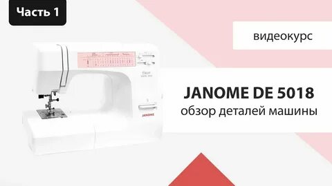 Джаном 5018