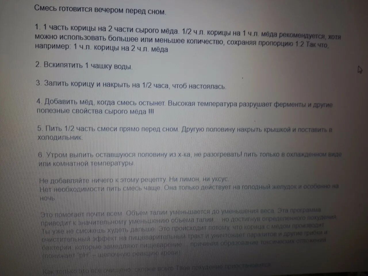 Сколько нельзя пить перед узи. Диета перед УЗИ брюшной полости. Диета перед УЗИ брюшной полости меню. УЗИ брюшной полости меню примерное. Меню перед УЗИ брюшной.