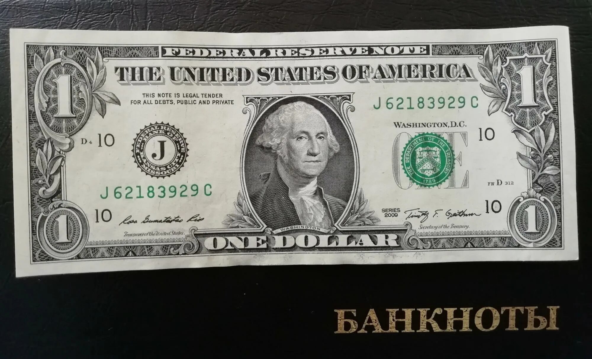 Банкнота 1 доллар США. Американская купюра 1 доллар. Купюра 1 доллар США новая. 1 Долларовая купюра США. 1 вопрос 1 доллар