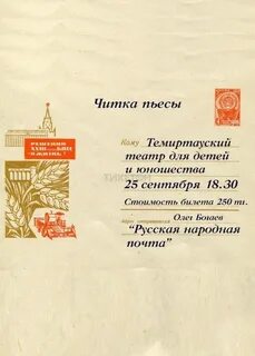 Текст обращения к народу