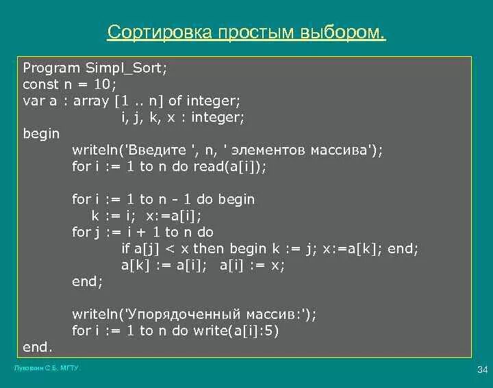 По возрастанию методом