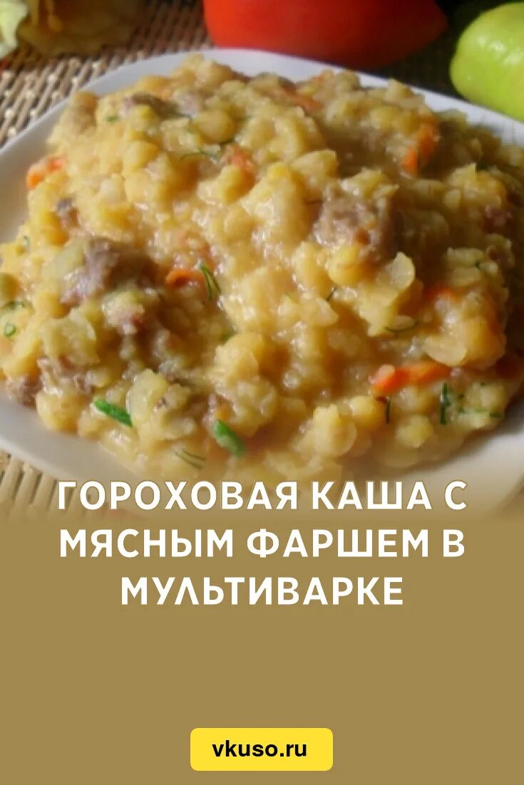 Каша с мясом в мультиварке рецепты. Каша с мясом в мультиварке рецепты