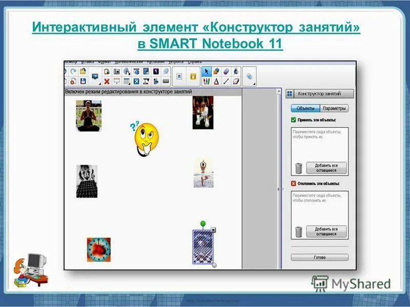 Интерактивные элементы. Презентация курса обучения. Интерактивные компоненты это. Выберите интерактивные элементы. Выберите интерактивные элементы.