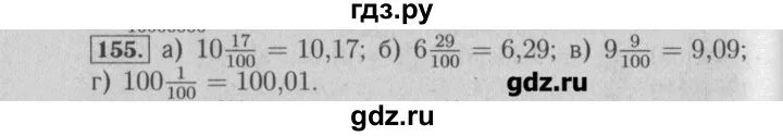 Стр 43 упр 155 математика 4 класс. № 717 Бунимович 6 класс ответы.