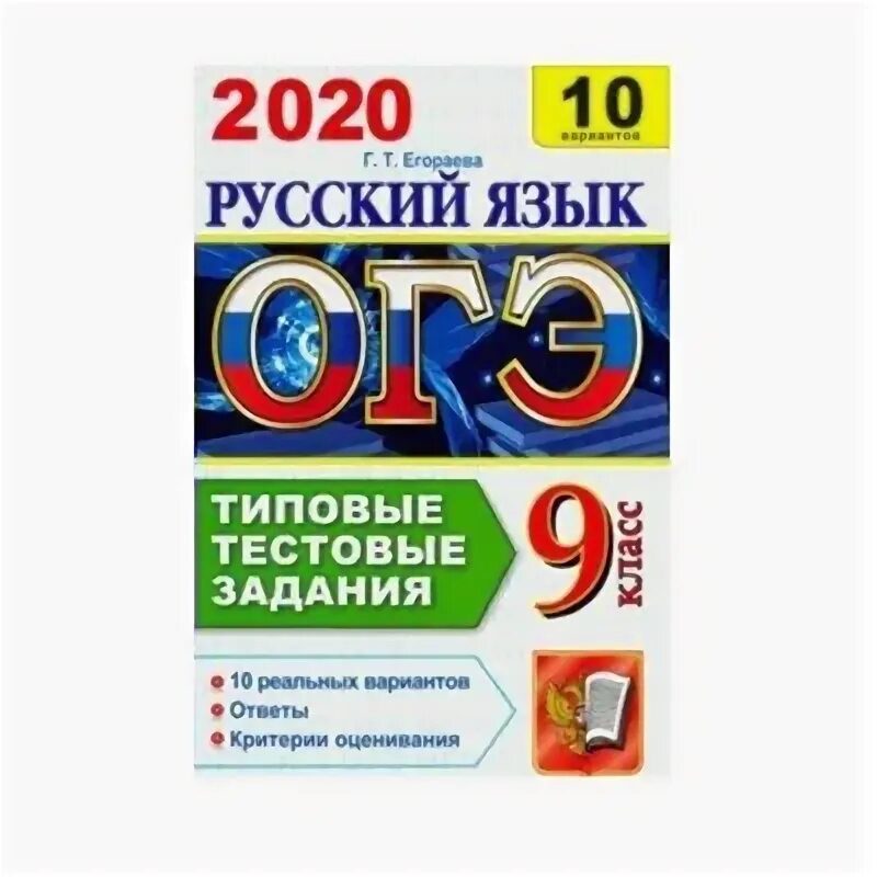 Фипи сборник заданий огэ математика. ОГЭ 2021. ОГЭ математика 2021. ОГЭ типовые задания математика. Сборник ОГЭ математика 2021 Ященко.