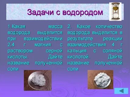 Кальций водород