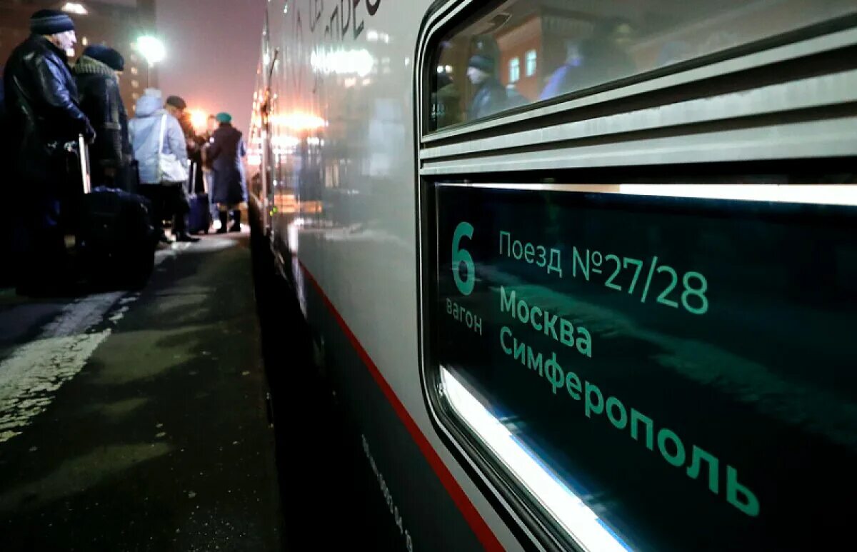 Симферополь москва поезд 16 октября. Поезд москва. поезд москва симферополь. поезд симферополь.