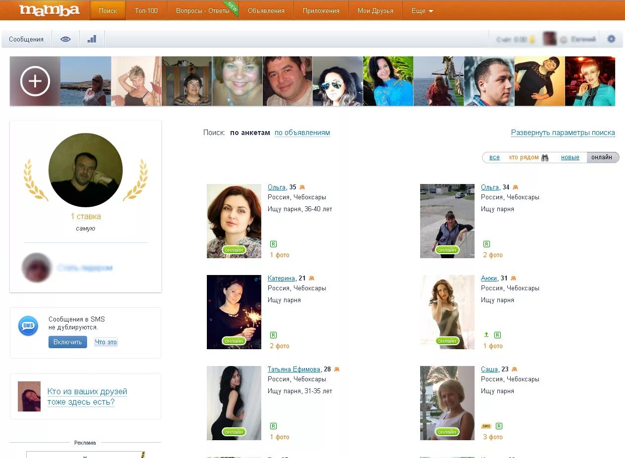 Датинг ру моя страница вход. Моя анкета на мамбе. Mamba моя страница. Мамба страница как выглядит. Скрины с мамбы.
