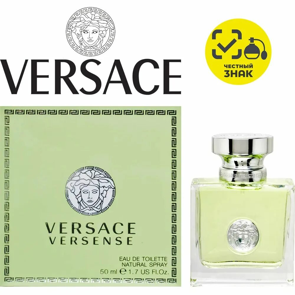Версаче версенс 50 мл. Versace versense 50 мл. Версаче версенс духи женские 30 мл. Версаче версенс 5 мл. Versace versense 50ml edt зелёный.