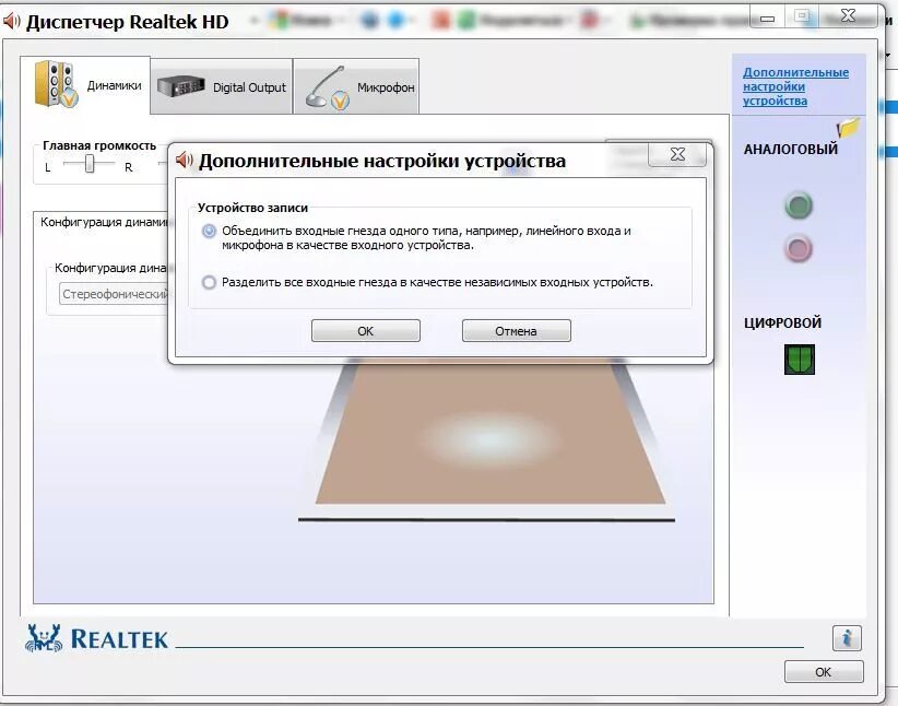 Микрофон Realtek Digital output. Realtek настройки. Настройки динамиков RALTICK. Realtek настройка микрофона. Ноутбук не видит динамики