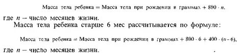 Массы тела ребенка 3 месяца