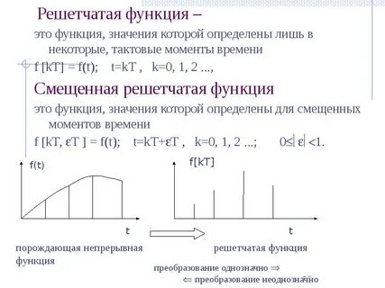 Нерегулярная функция