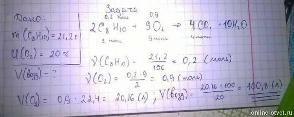 Кислород 21 в воздухе. Объем воздуха для сгорания 448 литров пропана. Полное сгорание этилбензола. Какой объем кислорода потребуется для полного сгорания. Объем воздуха для полного сгорания бензола.