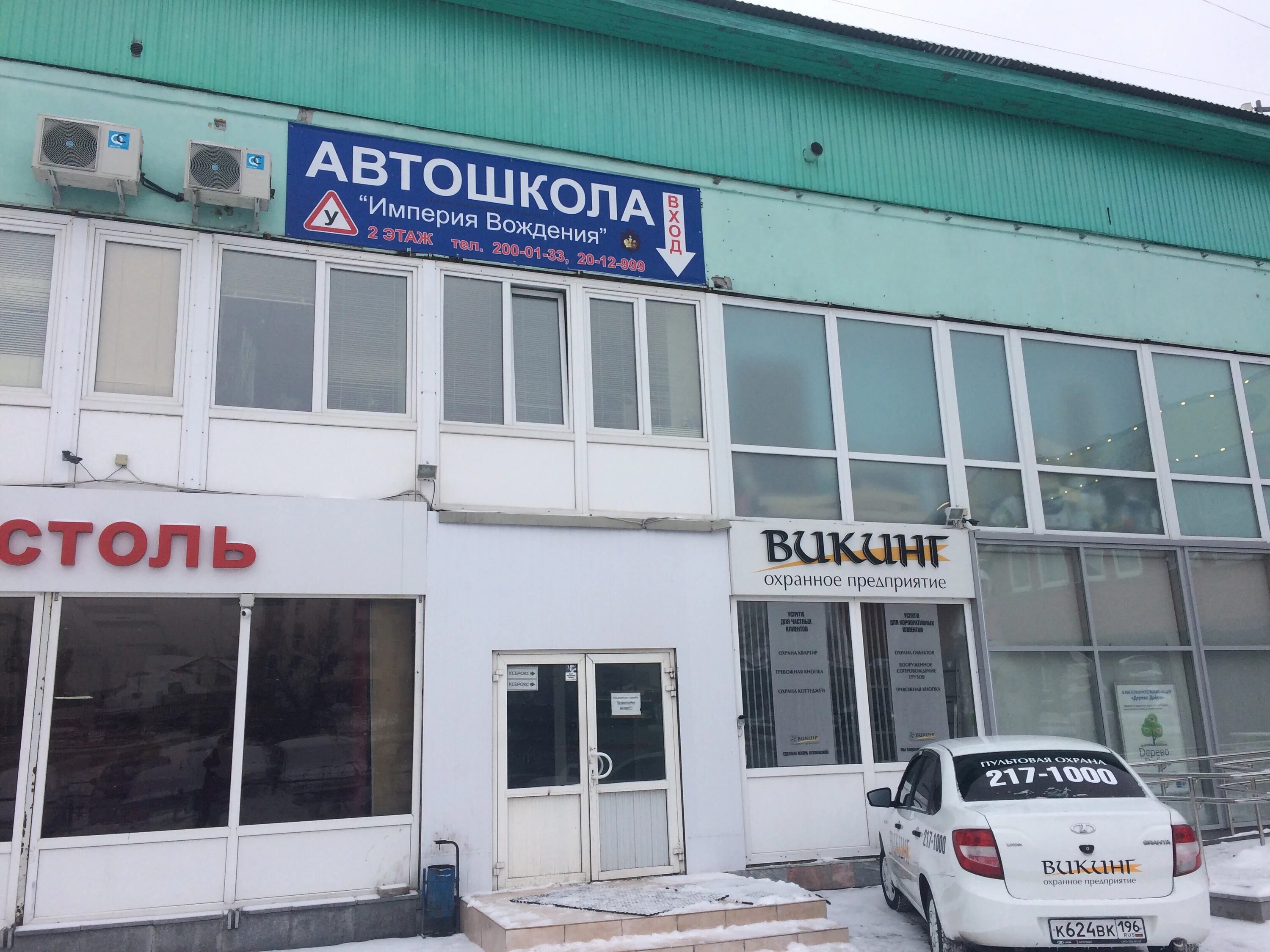 клуб империя логотип. екатеринбург, ул. империя екб. тверь октябрьский проспект 70 отк тандем. ангарск сибирская империя офис.