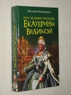 Последняя п