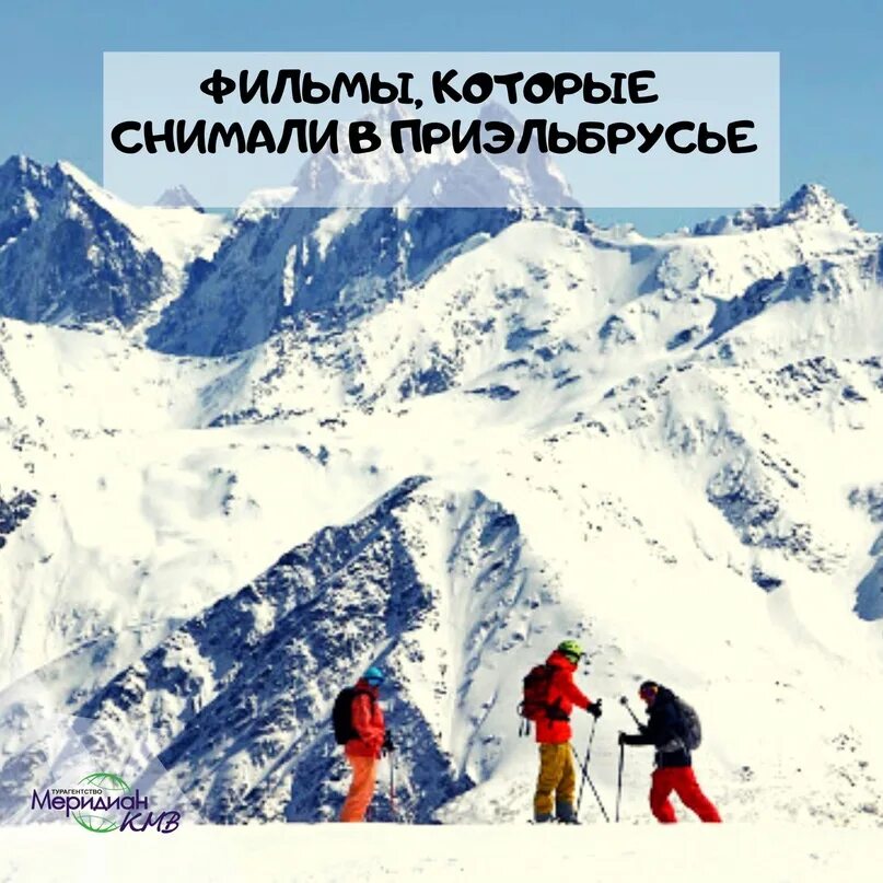 Добро пожаловать в приэльбрусье какая область. Меридиан приэльбрусье. маки в приэльбрусье.